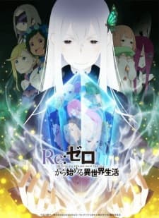 [Season 2] Re:ZERO -Starting Life in Another World Season 1 ReZERO - Starting Life in Another World