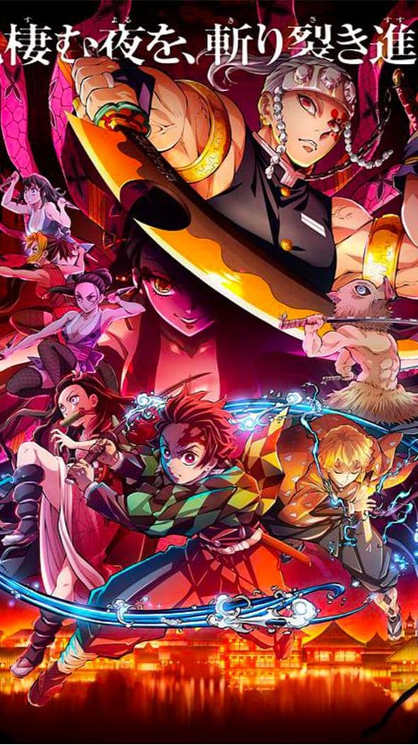 Demon Slayer :   Entertainment District