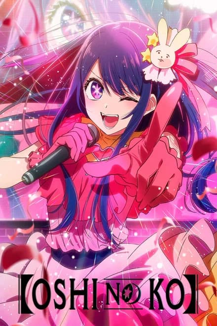 【OSHI NO KO】