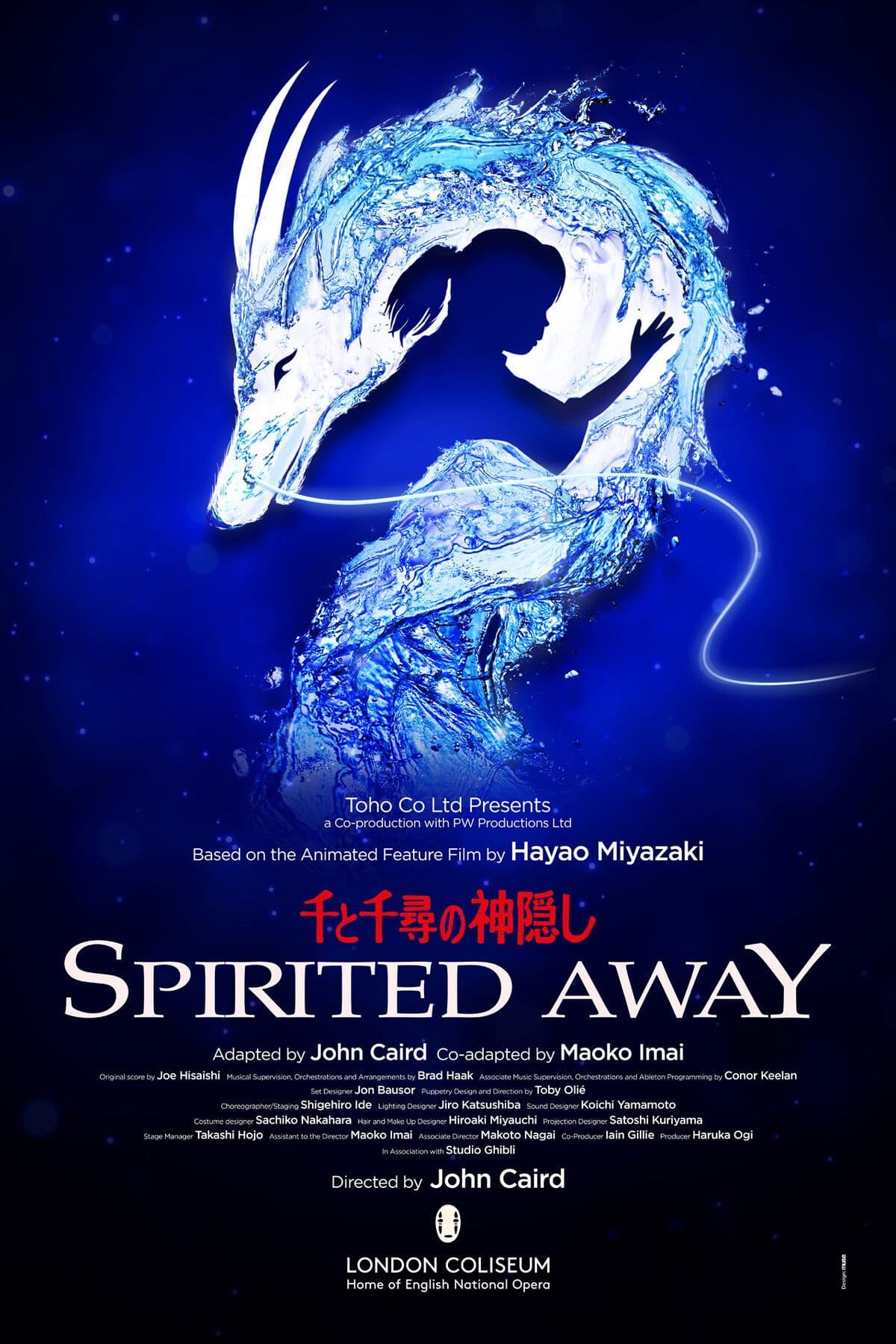 Spirited Away (2001)