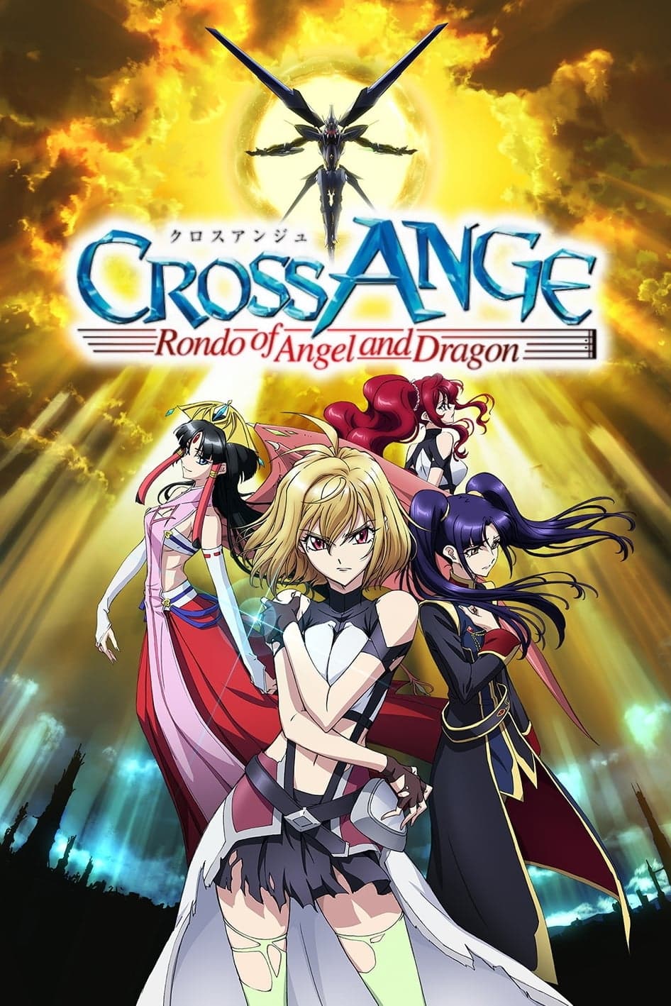 Cross Ange: Rondo of Angel and Dragon (Season 1)