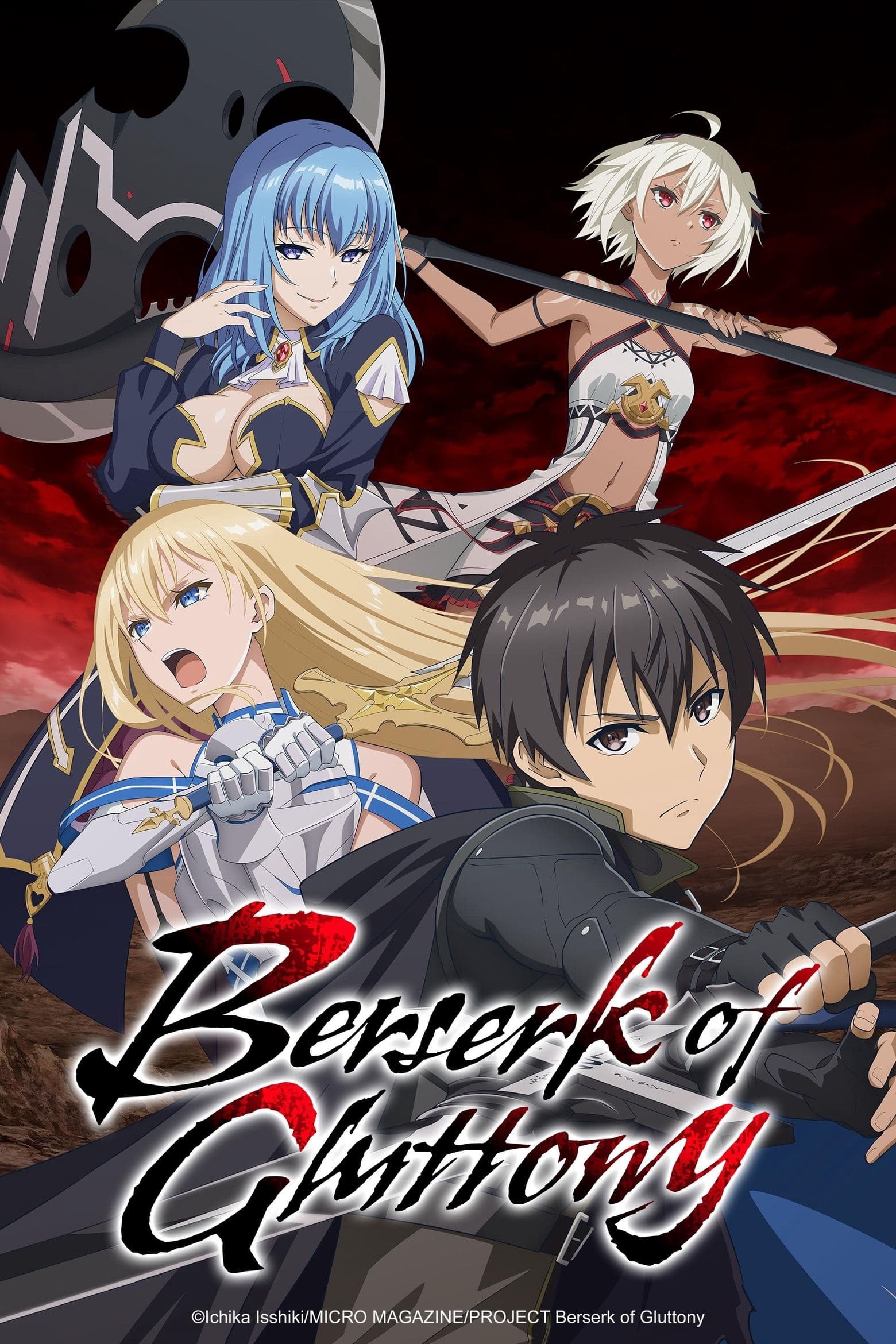 Boushoku no Berserk (Berserk of Gluttony) (Season 1)