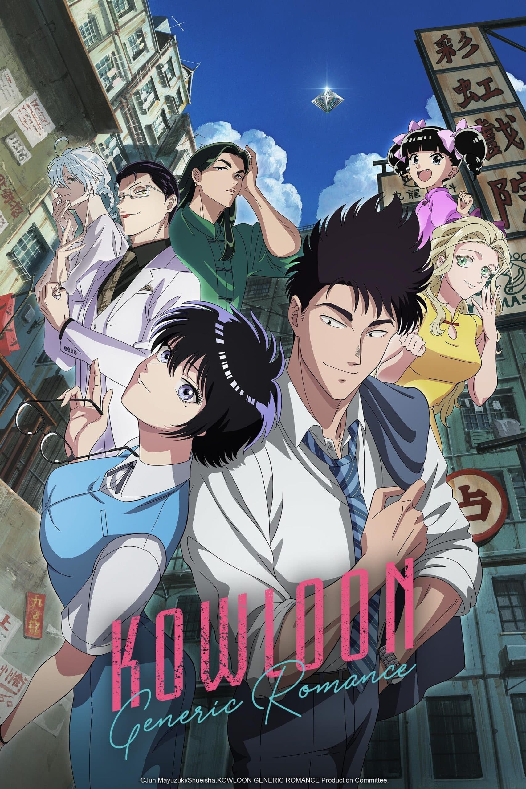 Kowloon Generic Romance (Season 1)