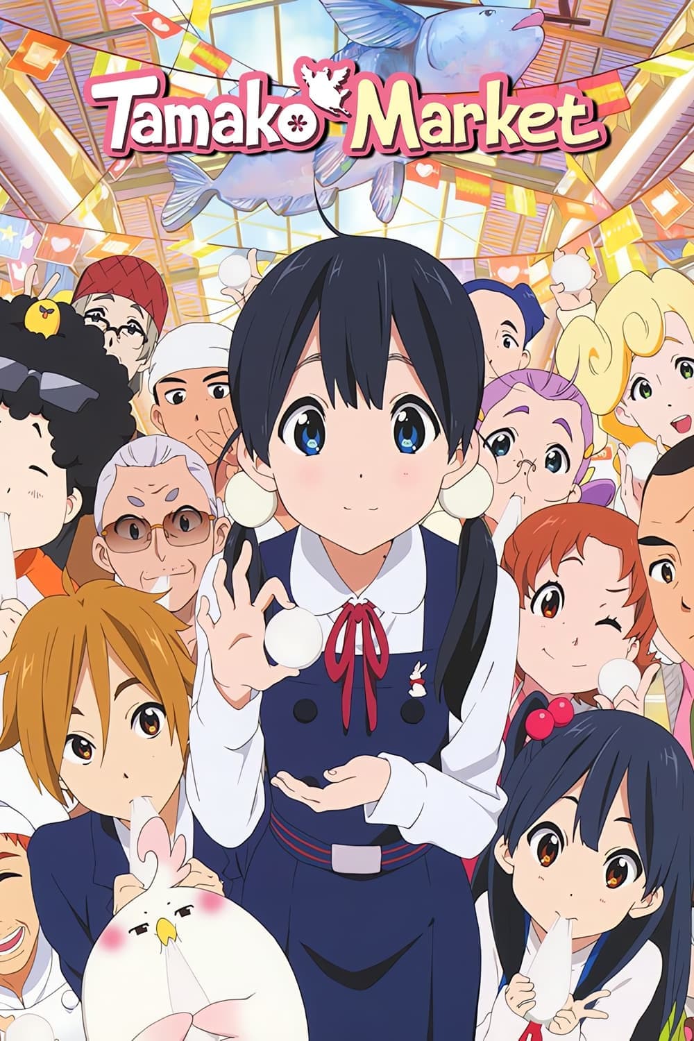 Tamako Market (Season 1 + Movie + Specials)