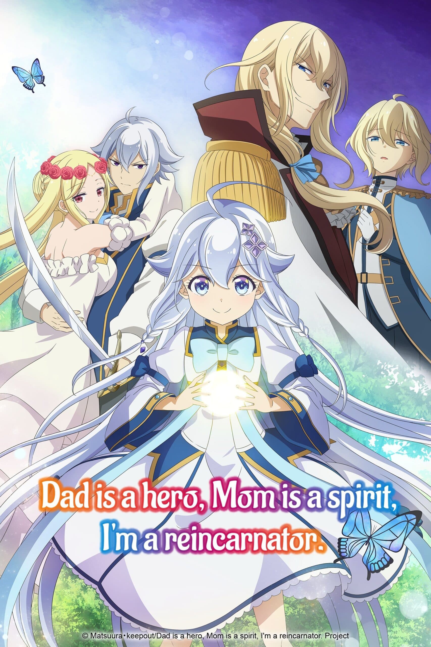Dad is a Hero, Mom is a Spirit, I’m a Reincarnator (Chichi wa Eiyuu, Haha wa Seirei) (Season 1)