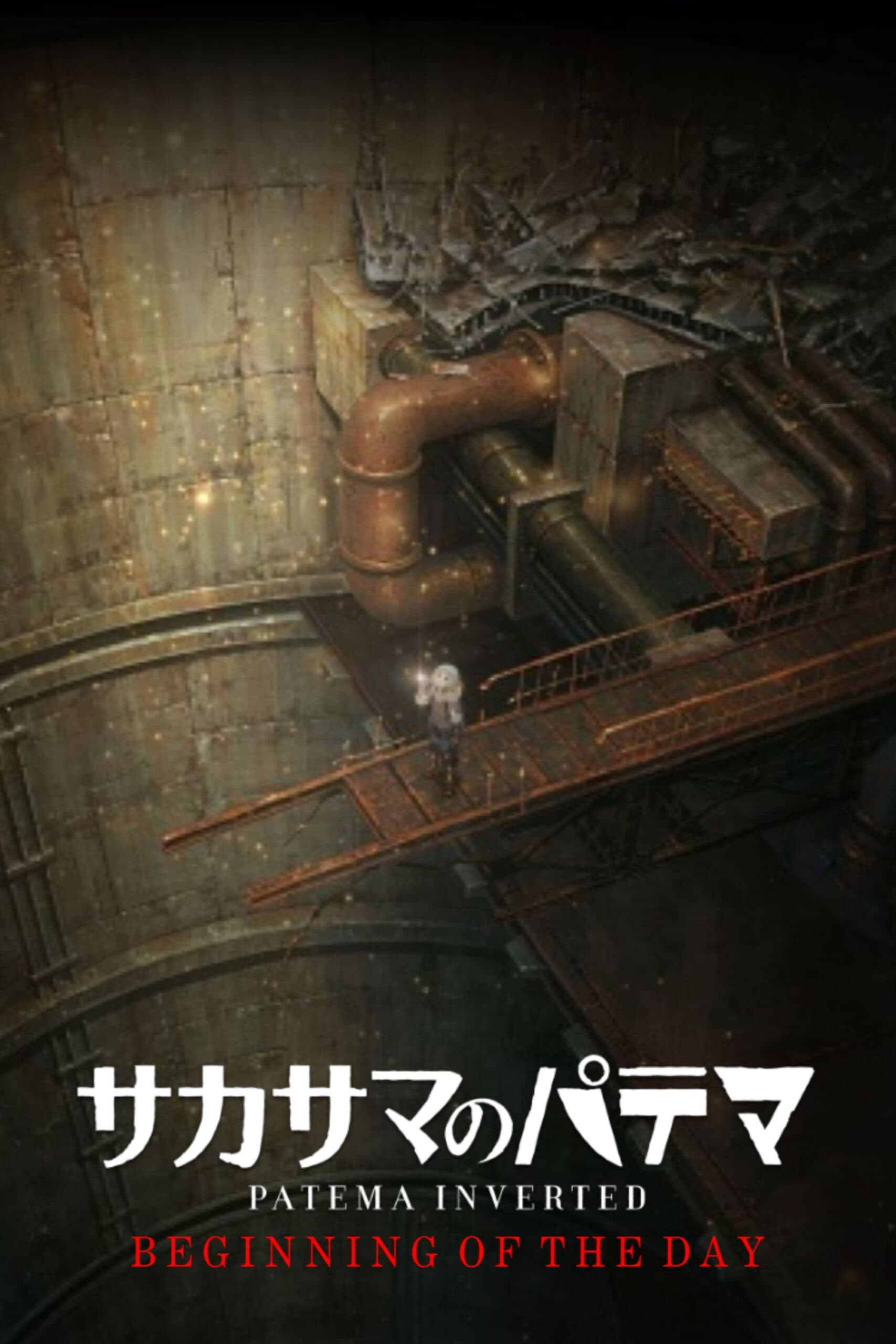 Sakasama no Patema (Patema Inverted)