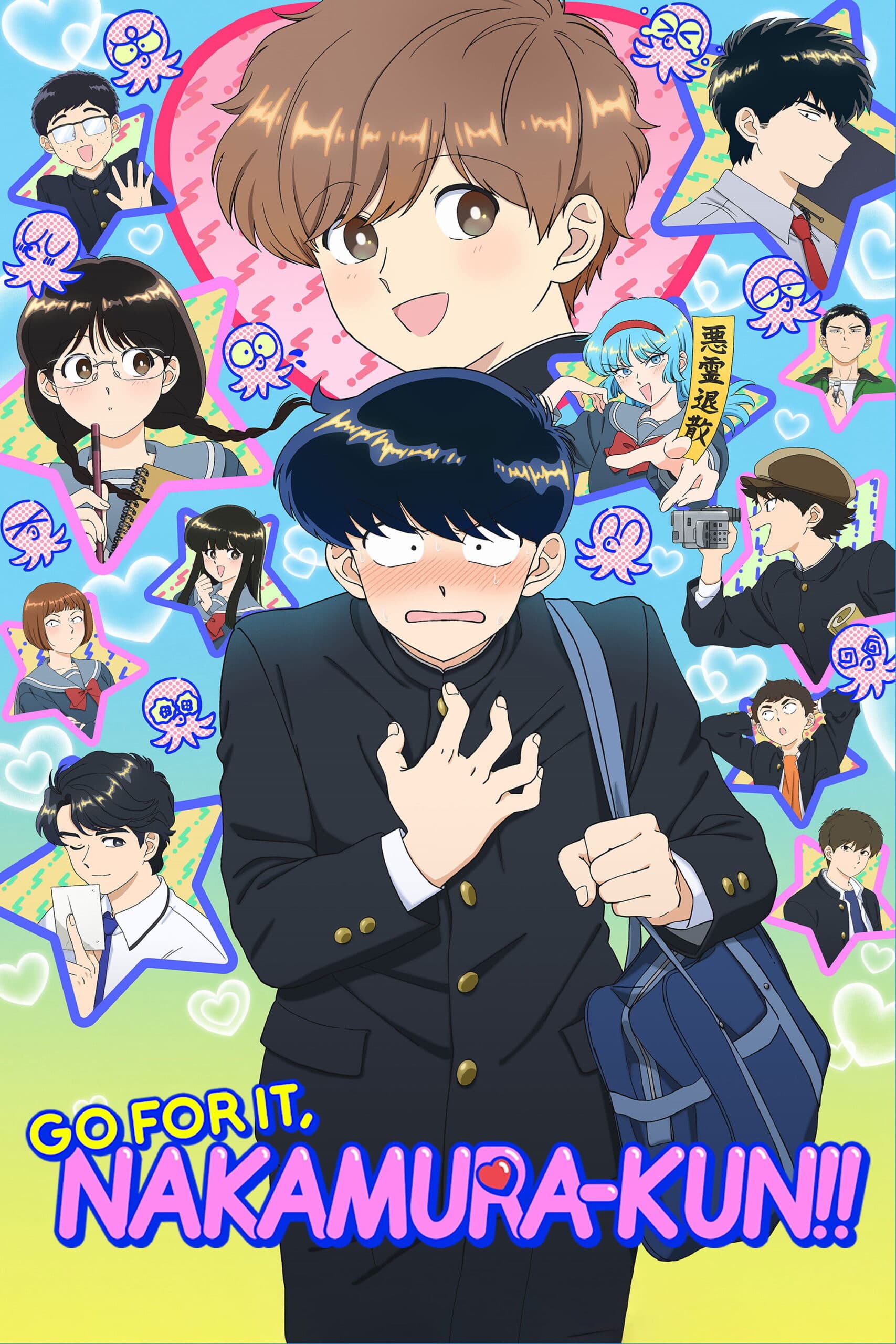 Go For It, Nakamura-kun!! (Ganbare! Nakamura-kun) (Season 1)