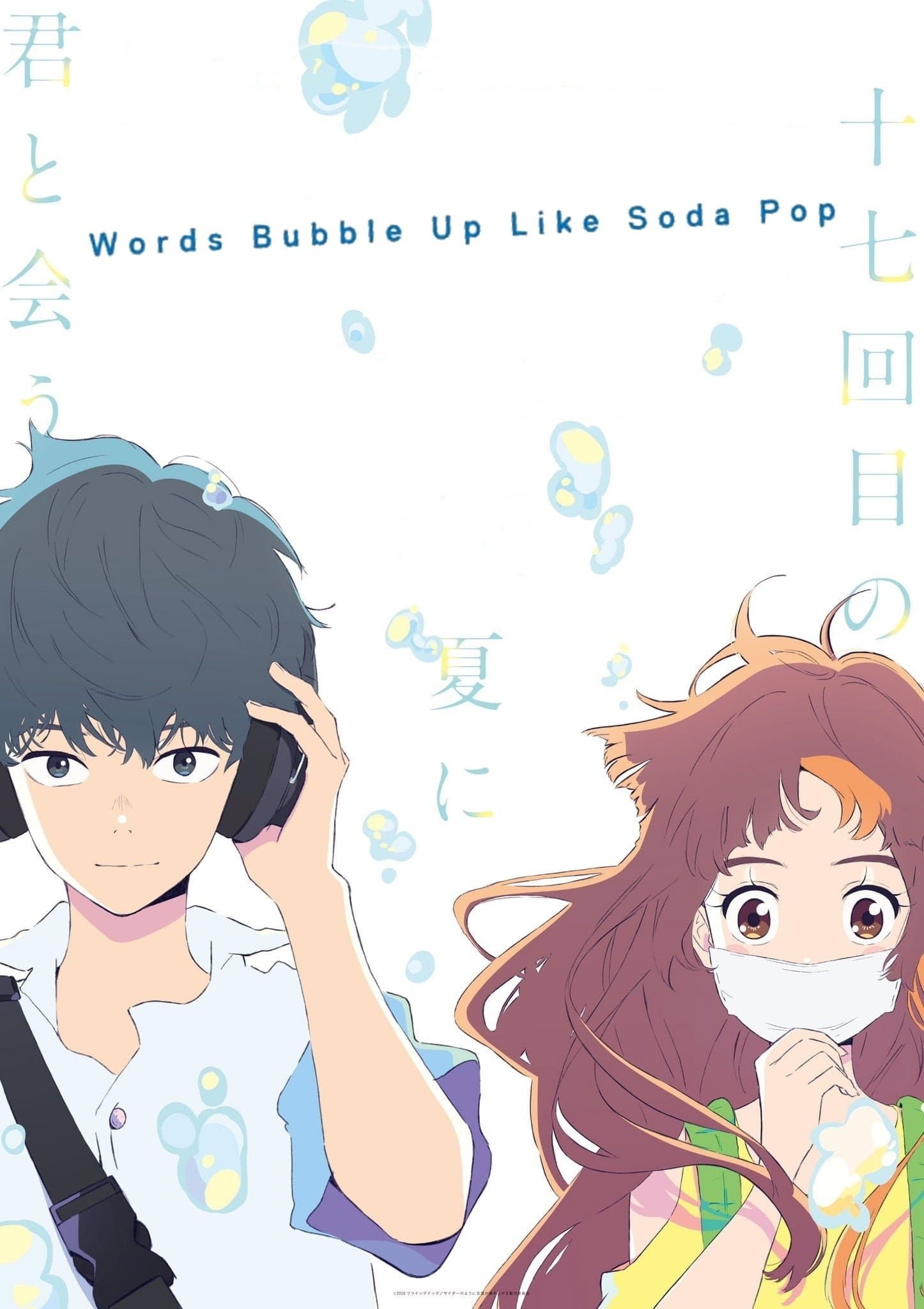 Words Bubble Up Like Soda Pop (Cider no You ni Kotoba ga Wakiagaru)